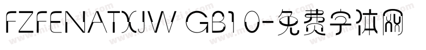 FZFENATXJW GB1 0字体转换